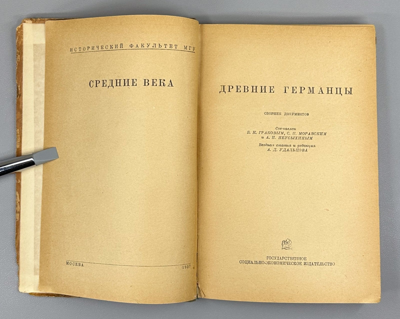 Ancient Germans History  1937 Древние германцы Сборник документов История