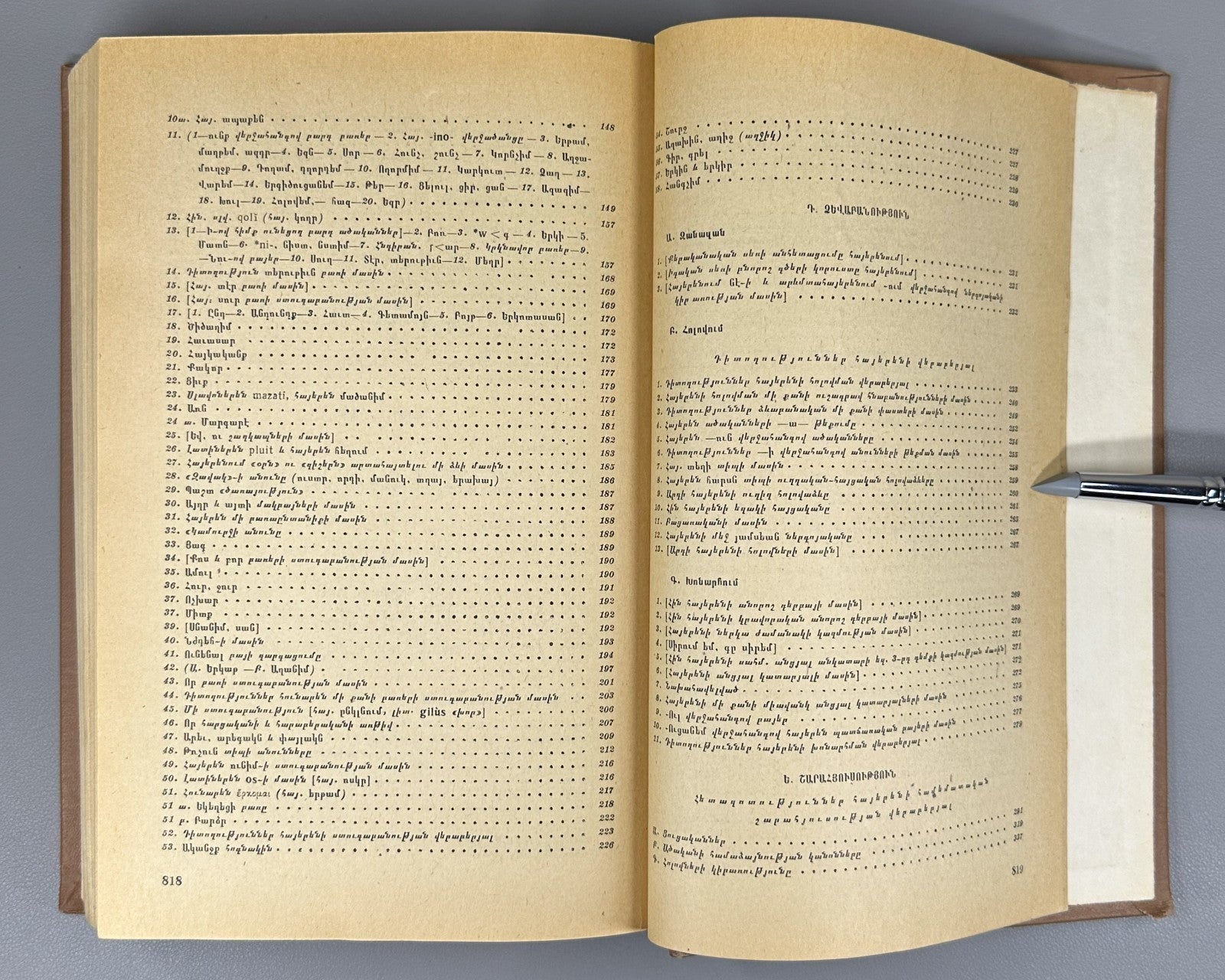 Antoine Meillet Armenian studies 1978 Մեյե Հայագիտական ուսումնասիրություններ