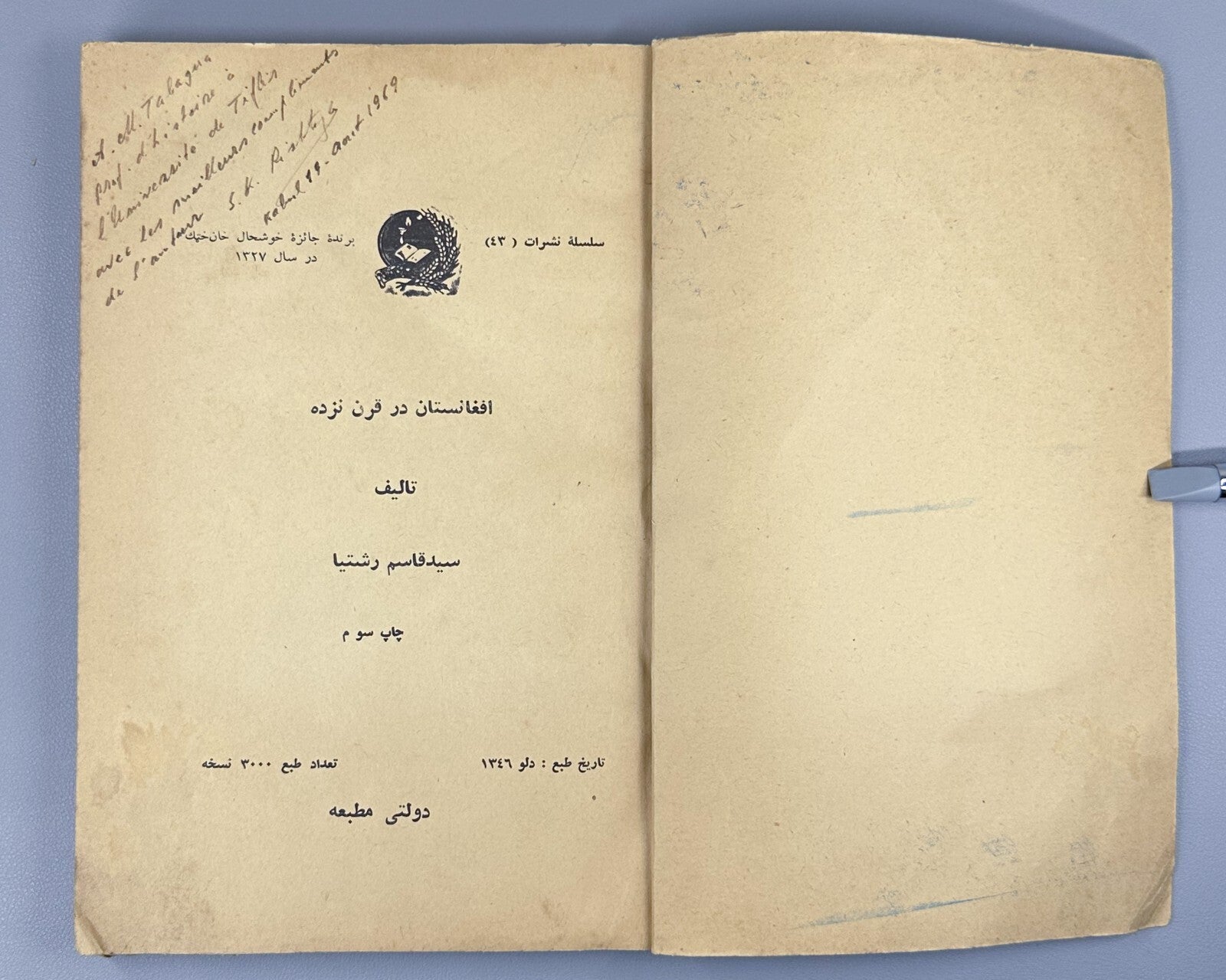 Sayed Qaseem Reshtia Afghanistan in the XIX Century Kabul 1957 Rare