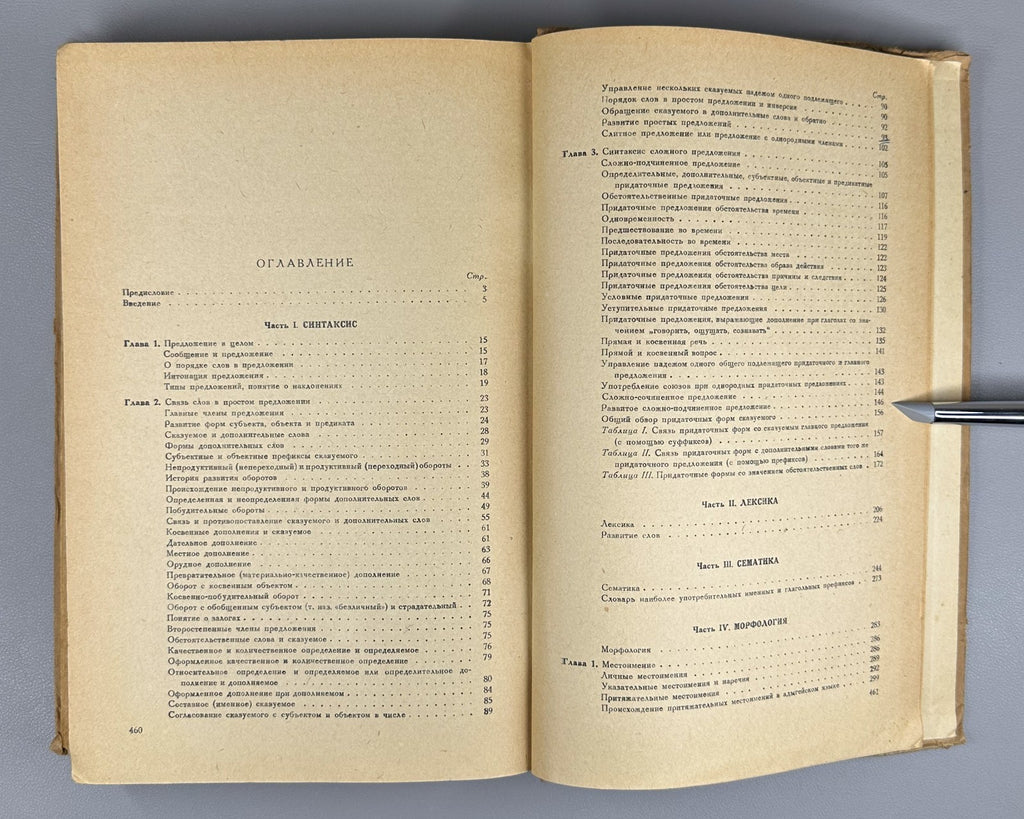 Яковлев Грамматика адыгейского литературного языка 1941 Literary Adyghe Language