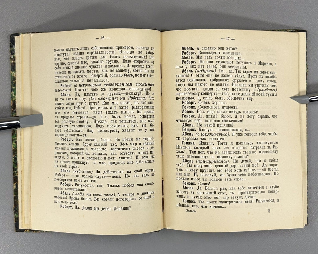 1st ed. in Russian Bramson Gold Danish Drama 1920 Карен Брамсон Золото Rare