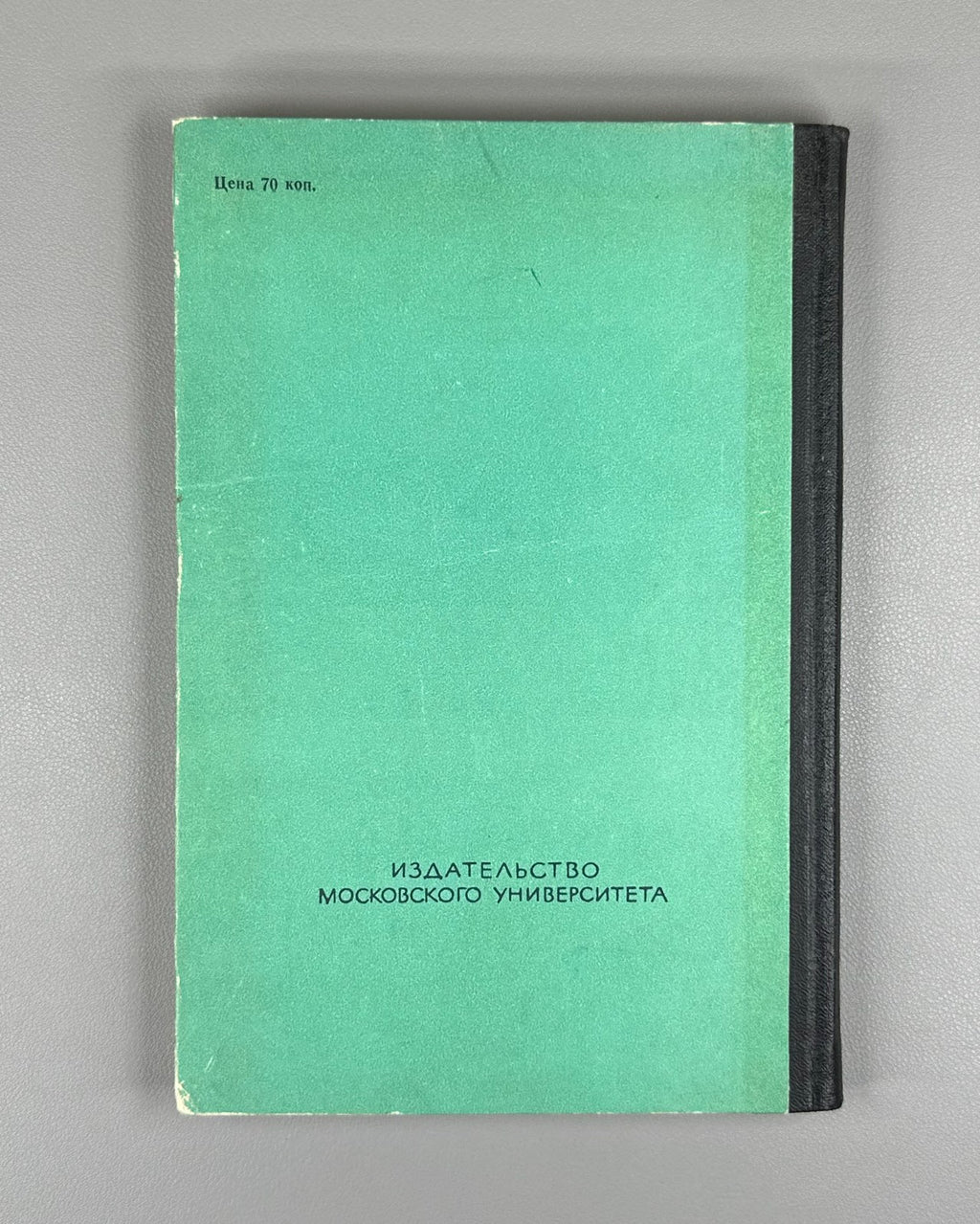 Козлова Рост кристаллов 1967 Kozlova Crystal Growth Moscow University