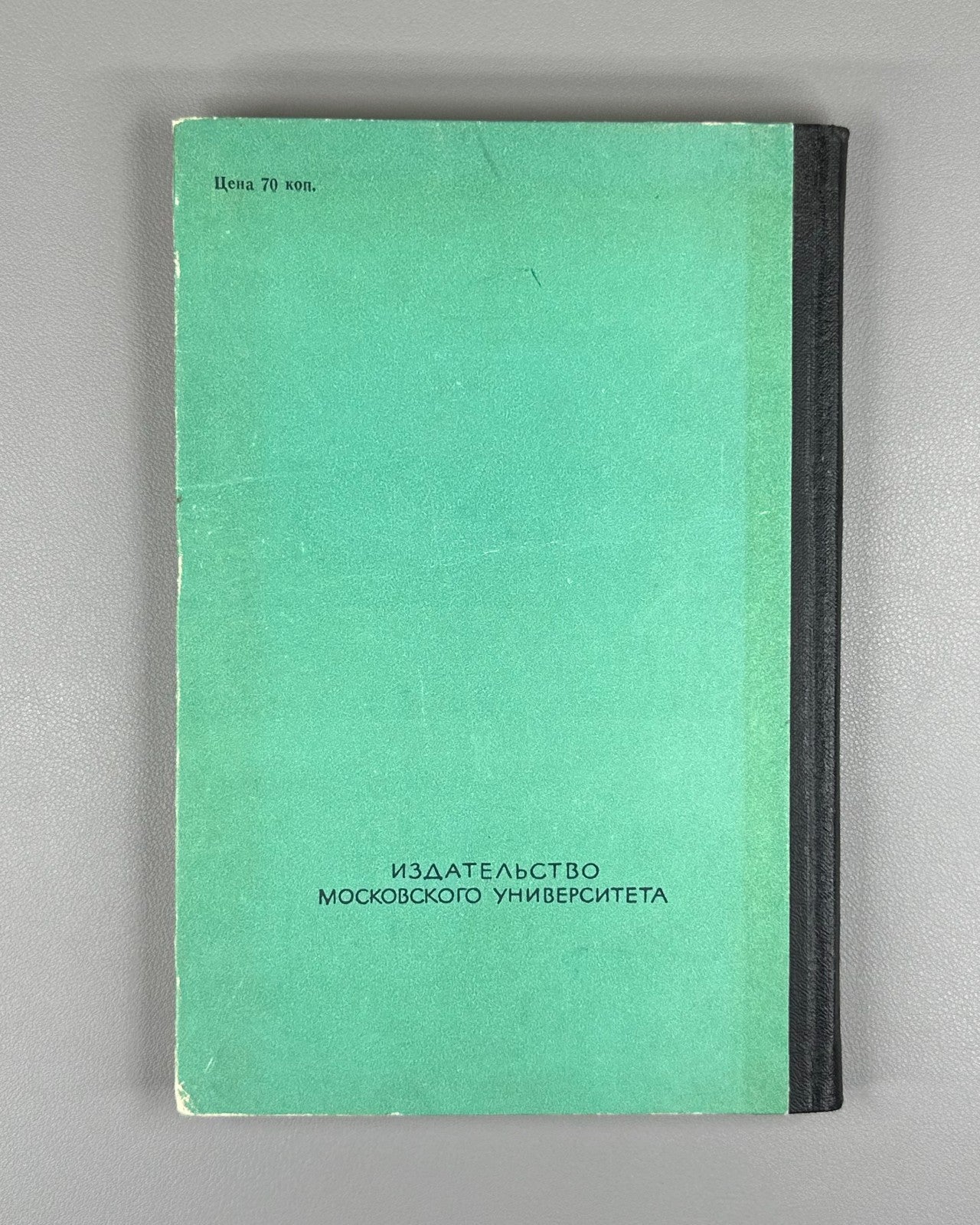 Козлова Рост кристаллов 1967 Kozlova Crystal Growth Moscow University