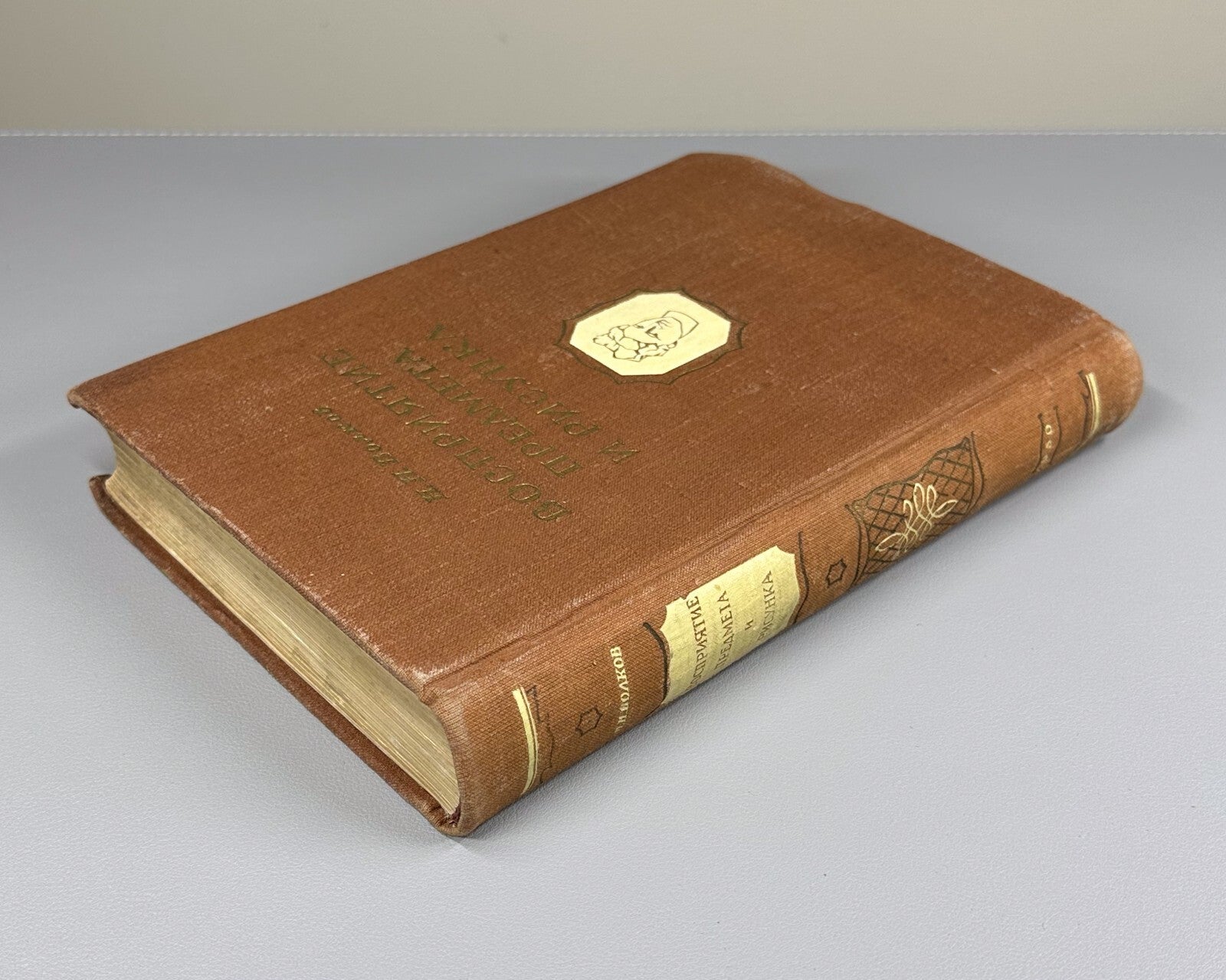 Волков Восприятие предмета и рисунка 1950 Volkov Perception of Objects & Drawing
