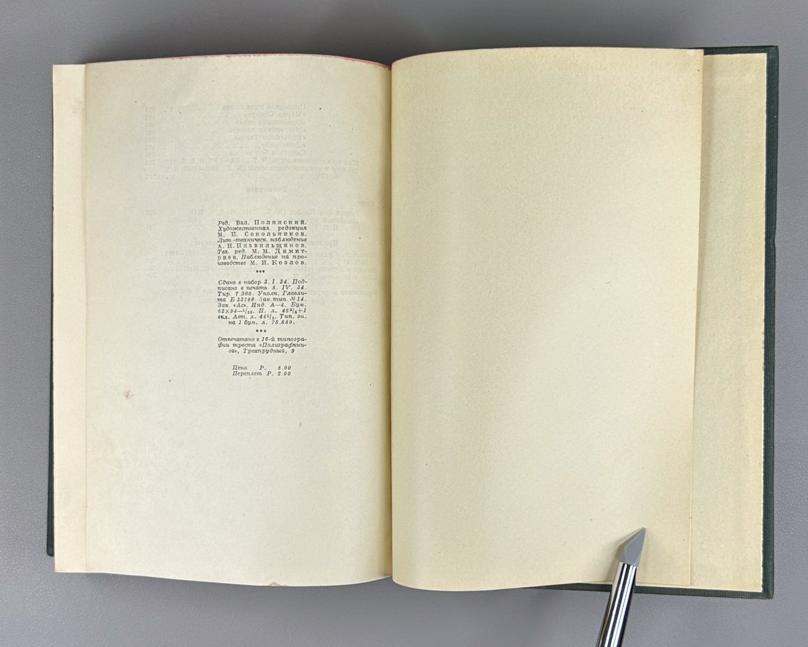 Academia Mehring 1934 Меринг т. 1 Легенда о Лессинге Критические статьи Rare