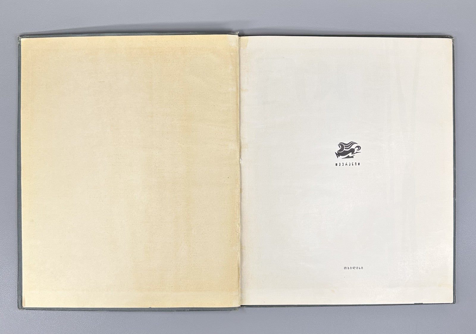 Elene Akhvlediani in the Theatre Monograph 1968 Georgian art