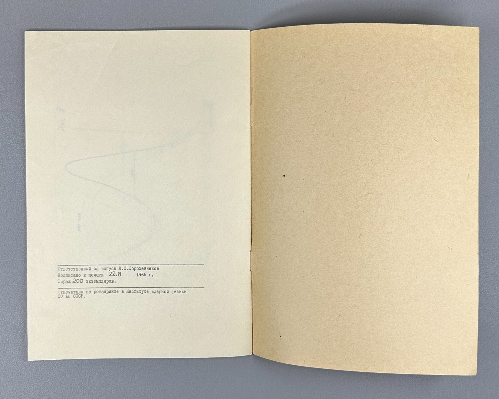Получение монохроматических γ-квантов на электронном накопителе 1966 Preprint