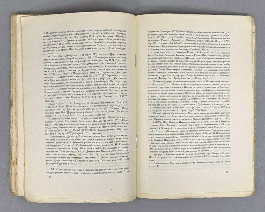 1st ed. Stories about Pushkin Bartenev 1925 Рассказы о Пушкине Бартенев Rare
