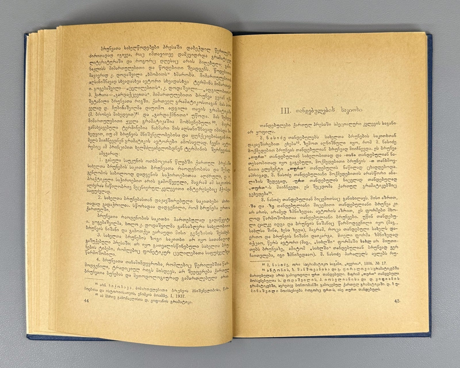 Autograph Abesadze Grammar Issues in Georgian Periodicals of the 19th c. 1960
