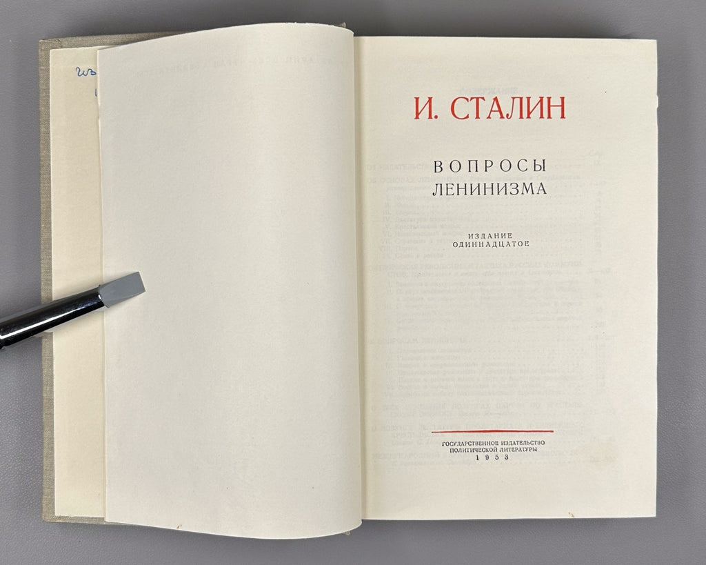 Stalin Questions of Leninism Soviet 1953 Сталин Вопросы ленинизма СССР
