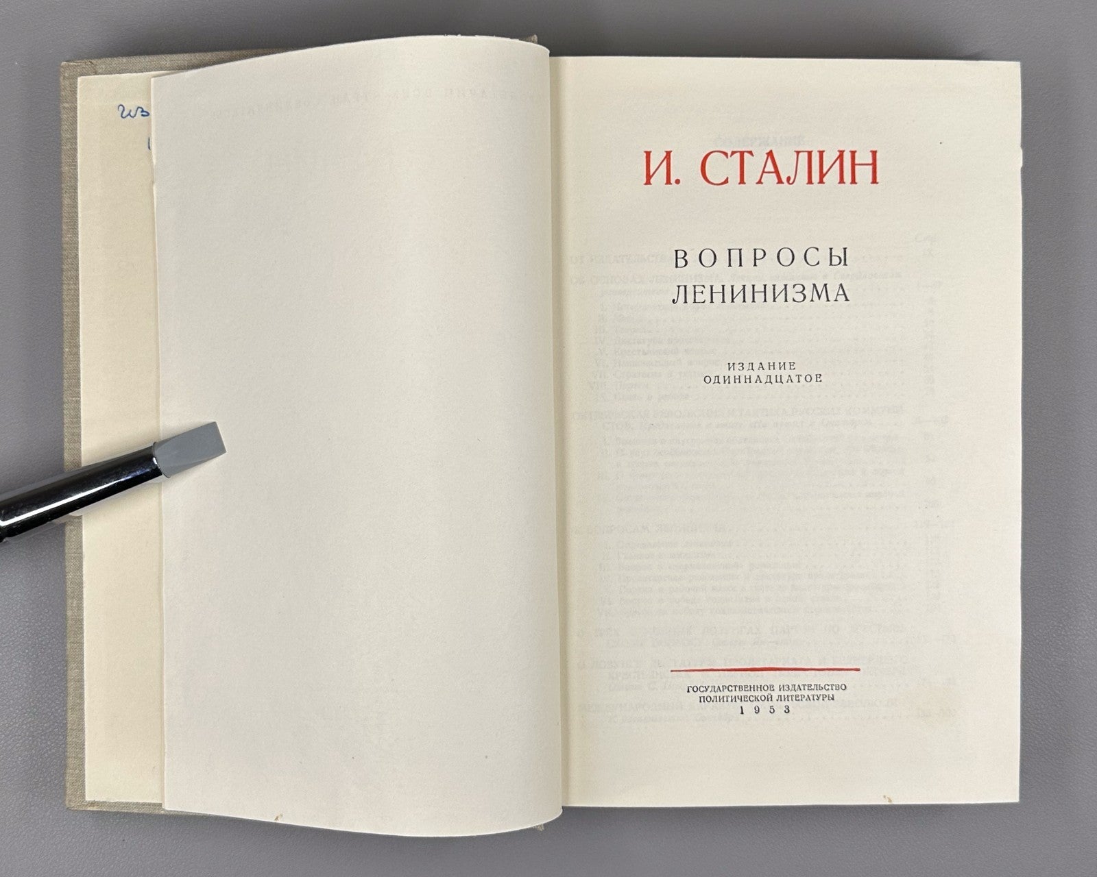 Stalin Questions of Leninism Soviet 1953 Сталин Вопросы ленинизма СССР