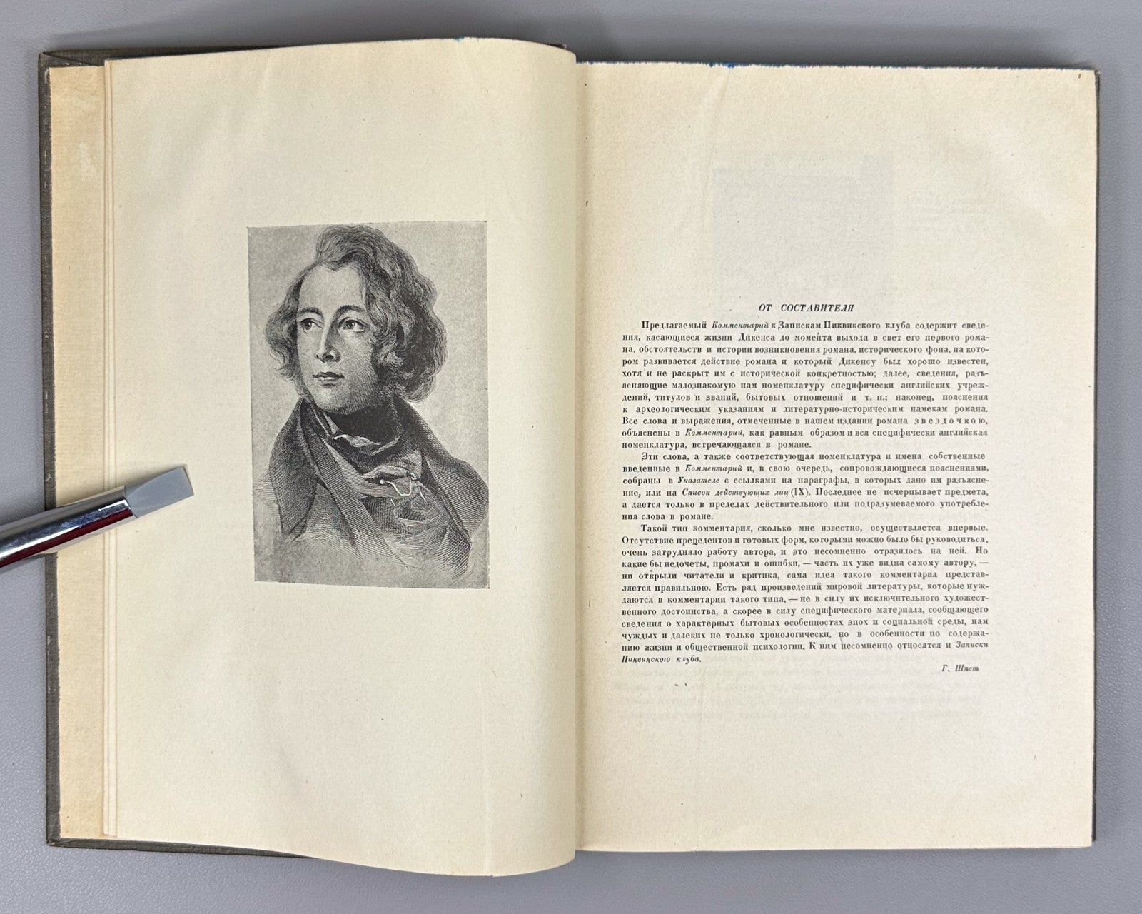 Academia Dickens Pickwickm 1933 Диккенс Посмертные записки Пиквикского клуба