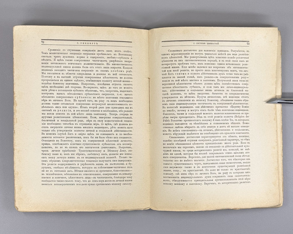 1st ed. Lanz Zelinsky Rickert Logos Philosophy 1914 Логос Журнал по философии