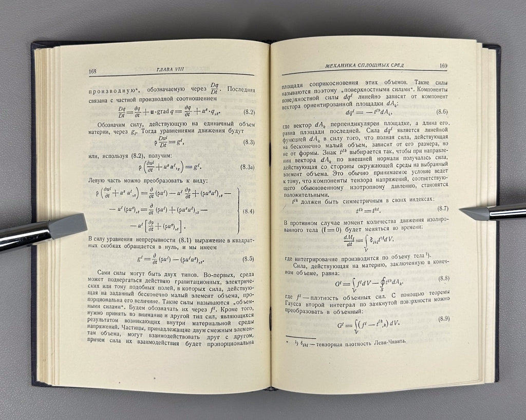 Бергман Введение в теорию относительности 1947 Bergmann Theory of Relativity