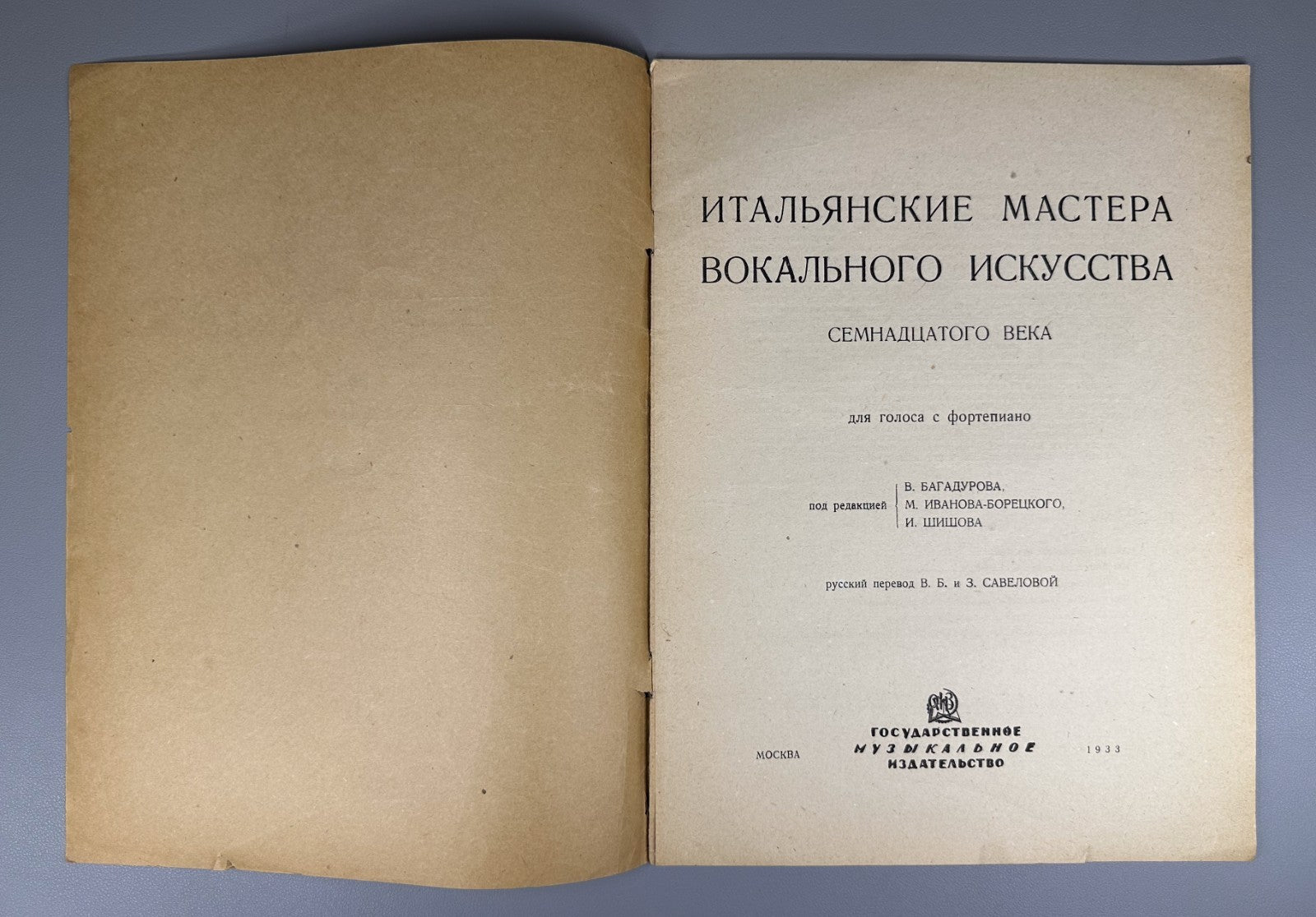 Lot of 8 Early Soviet piano vocal scores sheet music 1925–1942 romances songs