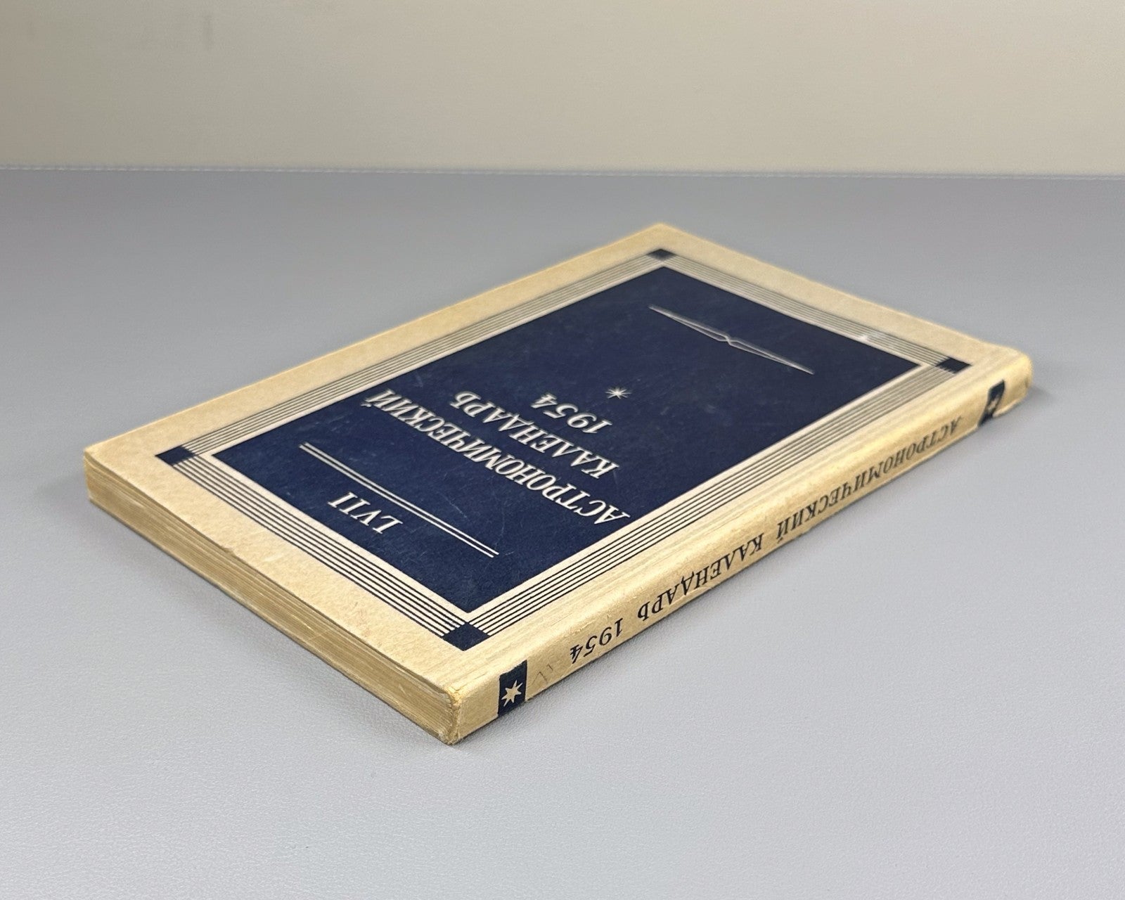 Astronomical Calendar 1954 USSR 1953 Астрономический календарь Переменная часть
