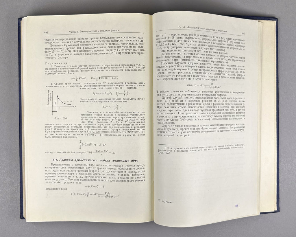 Rossel General Physics 1964 Россель Общая физика