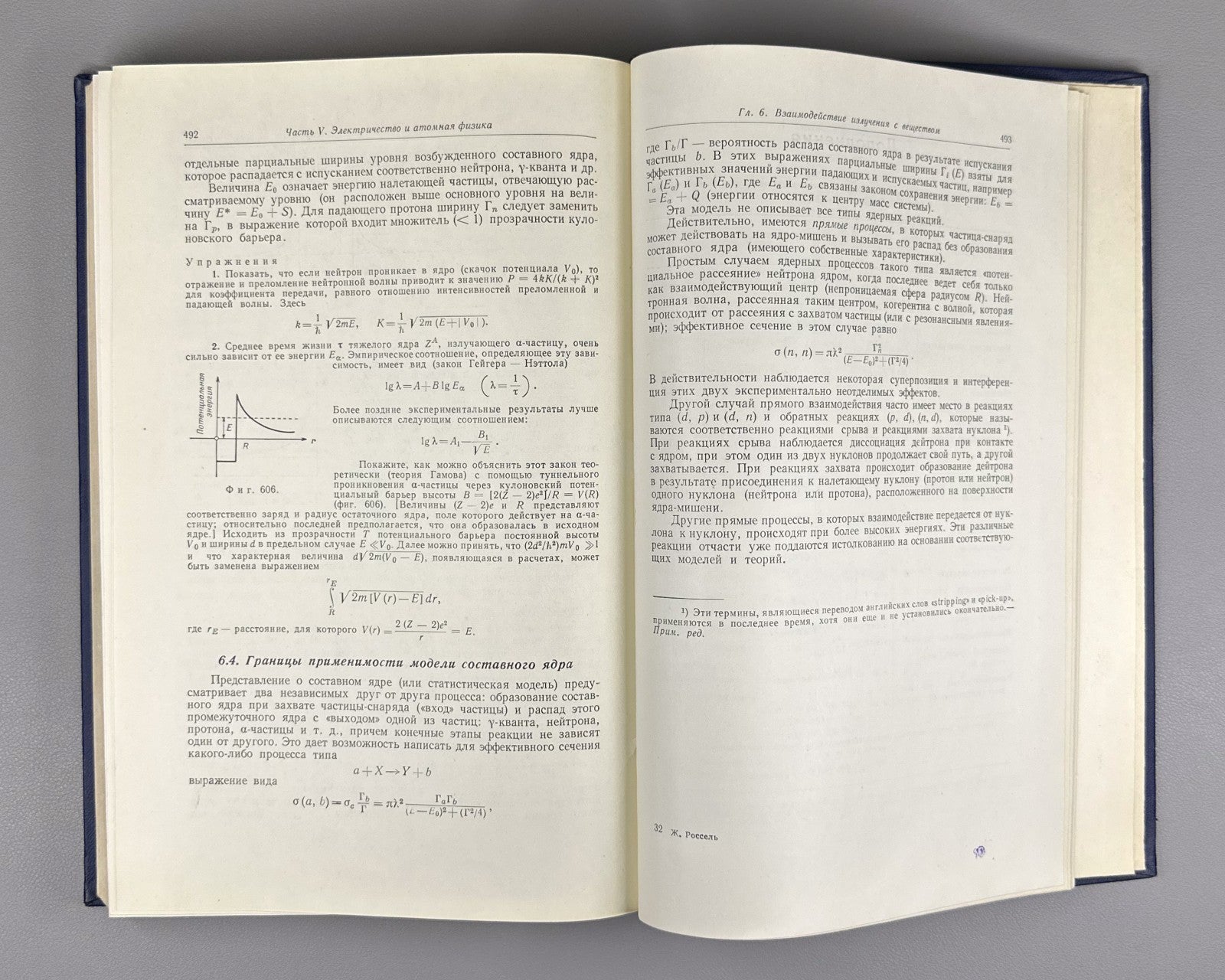Rossel General Physics 1964 Россель Общая физика