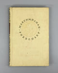 Robespierre Revolutionary 1959 Робеспьер Революционная законность и правосудие