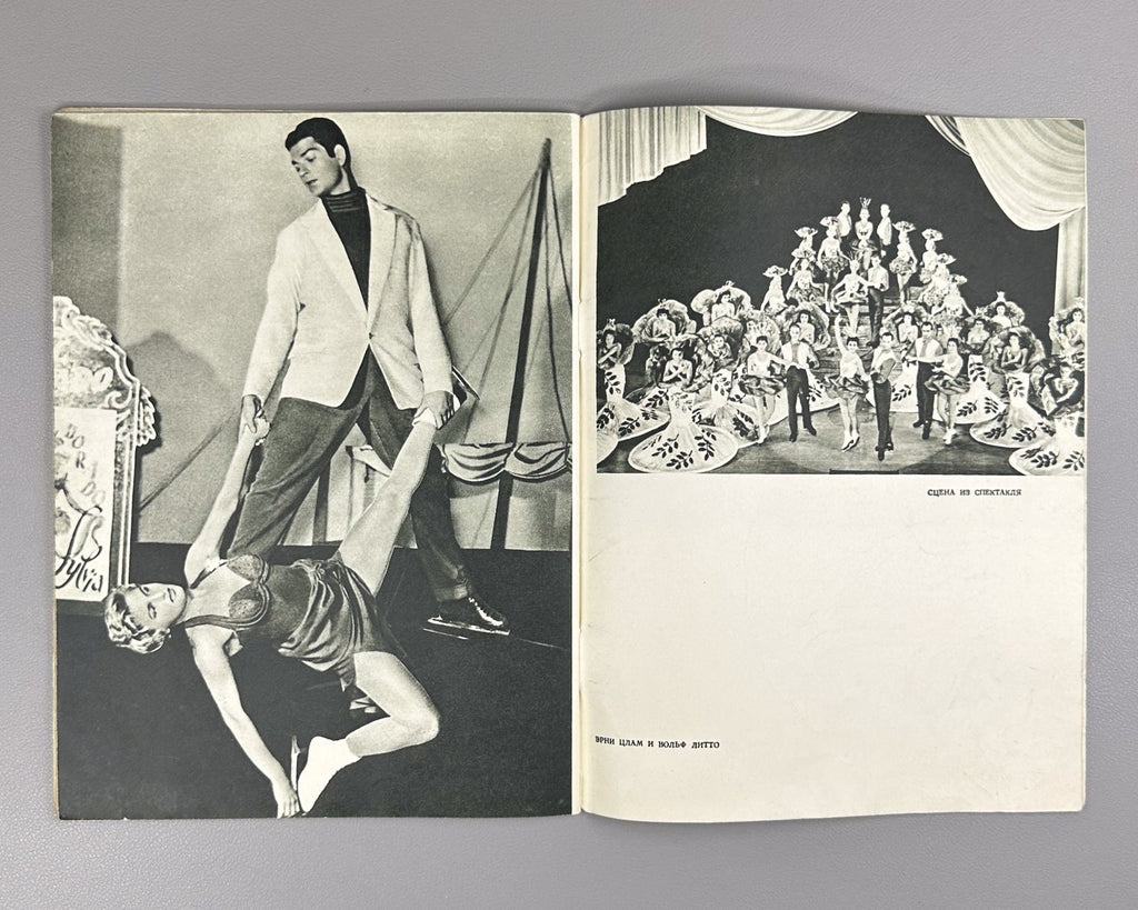 Vienna Ice Ballet Sylvia Willy Petter 1958 Венский балет на льду Сильвия СССР