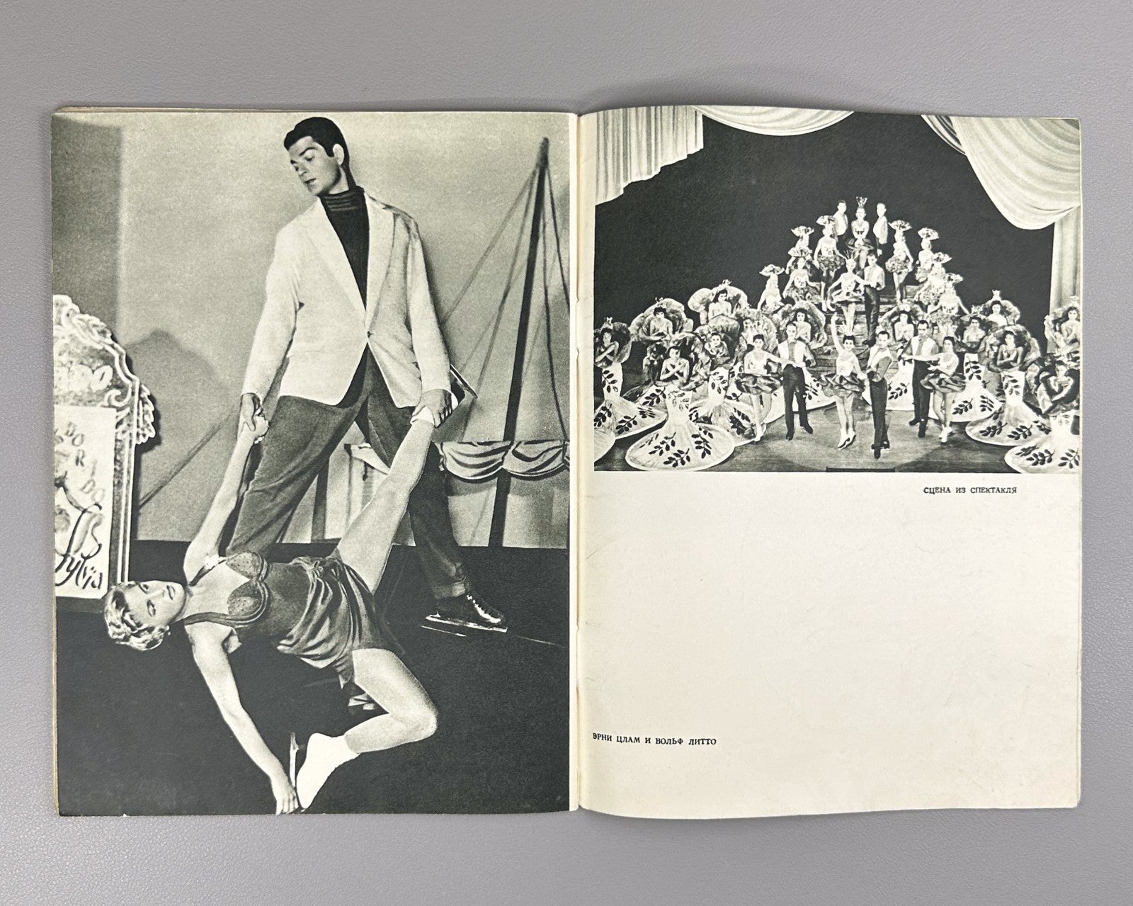 Vienna Ice Ballet Sylvia Willy Petter 1958 Венский балет на льду Сильвия СССР