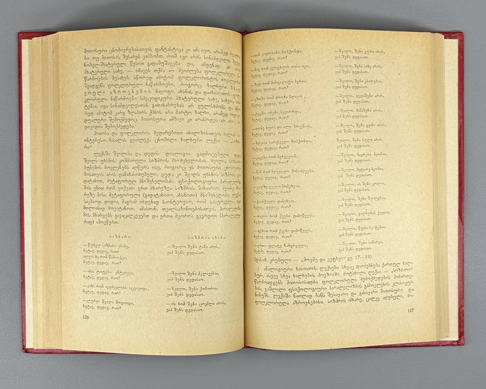 Doborjginidze Vazha-Pshavela Mythical and artistic consciousness 1981 Georgian