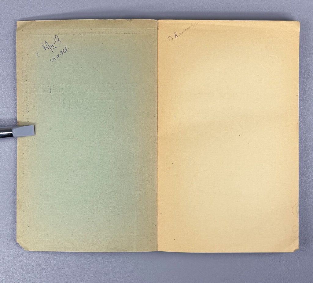 John Dewey Psychology and Pedagogy 1922 Дьюи Психология и Педагогика мышления