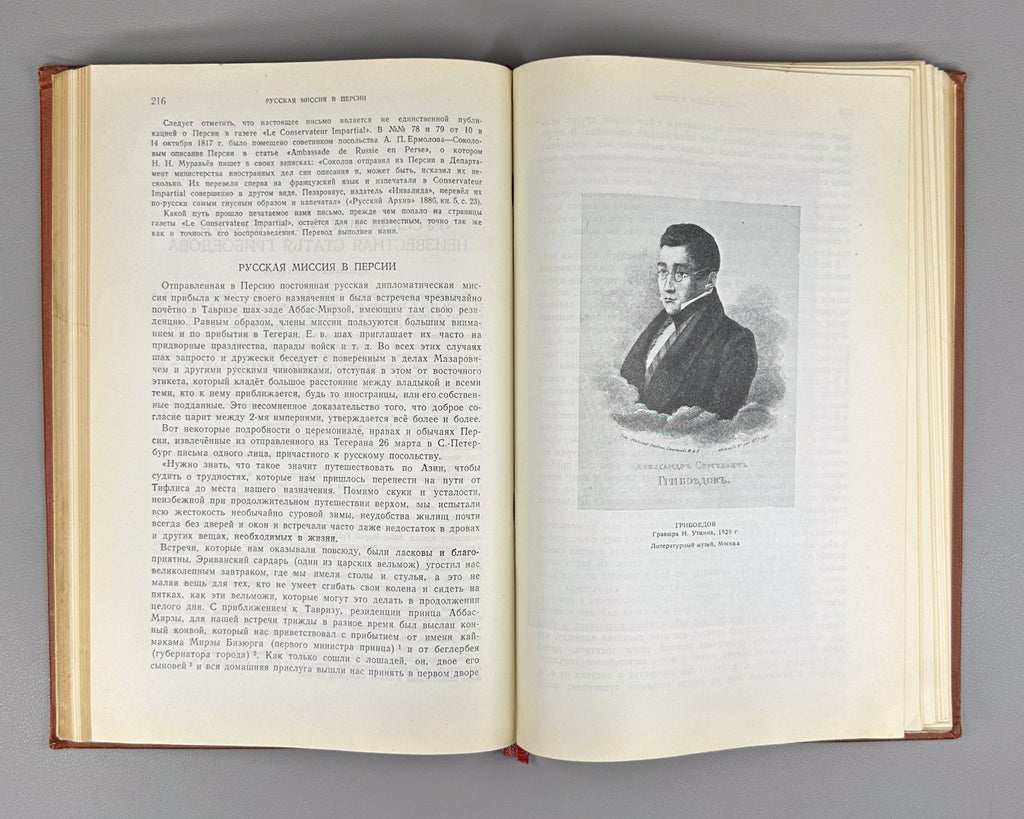 Literary Heritage Griboyedov 1946 Литературное наследство Грибоедов Том 47-48