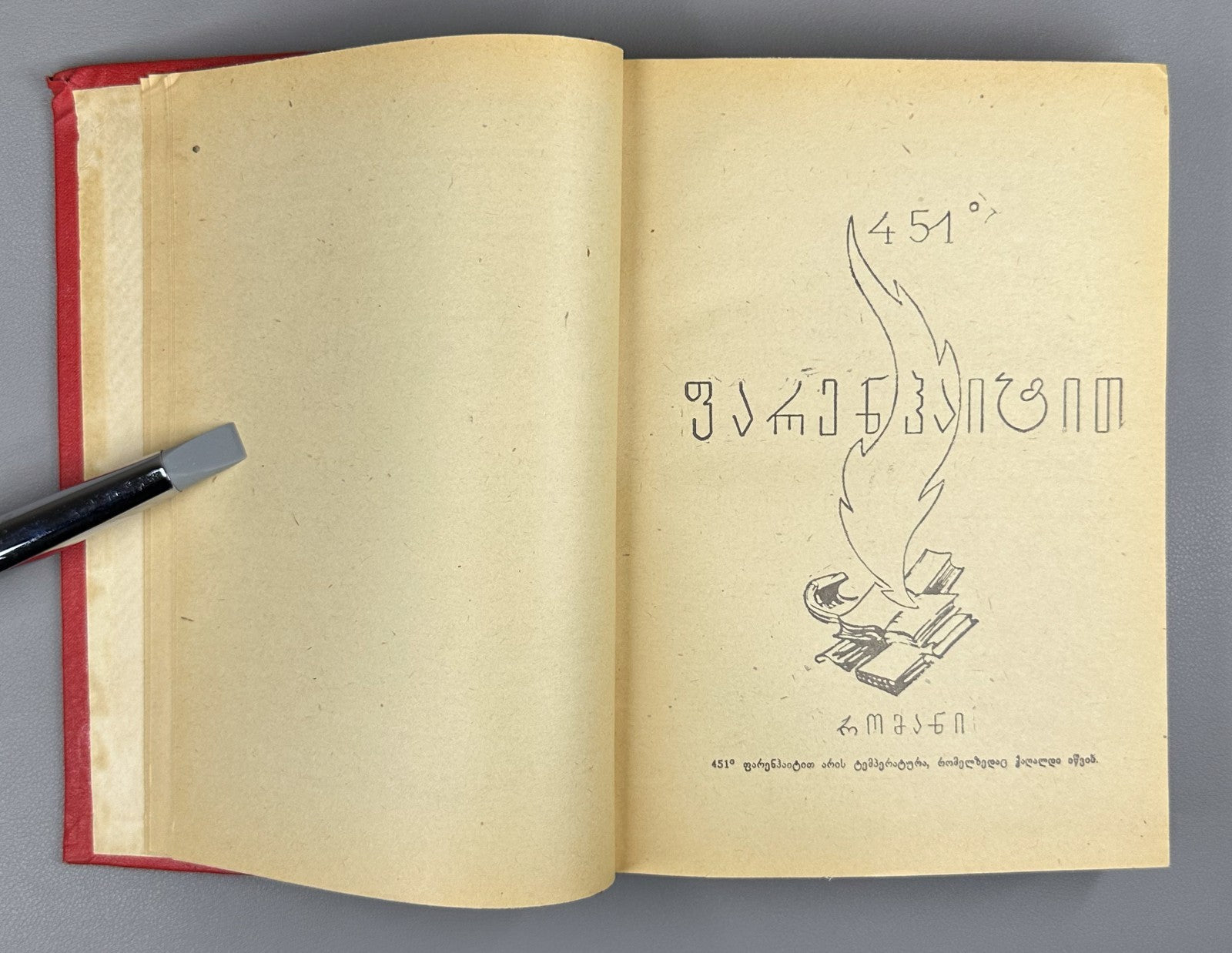 1st ed. in Georgian 1973 Ray Bradbury Fahrenheit 451 The Martian Chronicles