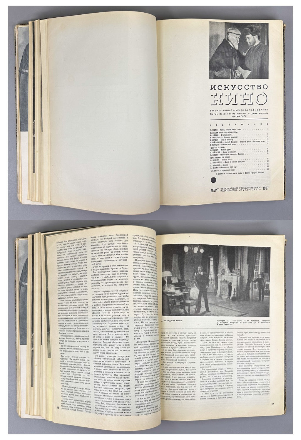 Soviet Magazine Cinema Art 1937 СССР Журнал Искусство кино № 1-5, 7, 9, 12 Rare