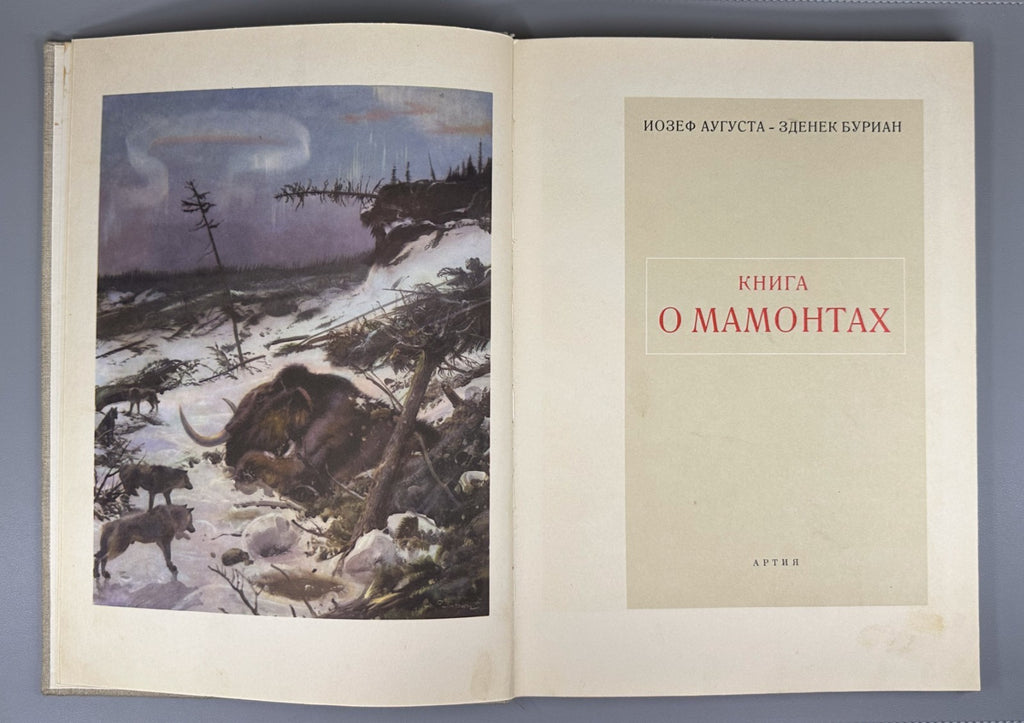 1st ed. Augusta Book about Mammoths 1962 Аугуста Книга о мамонтах Rare