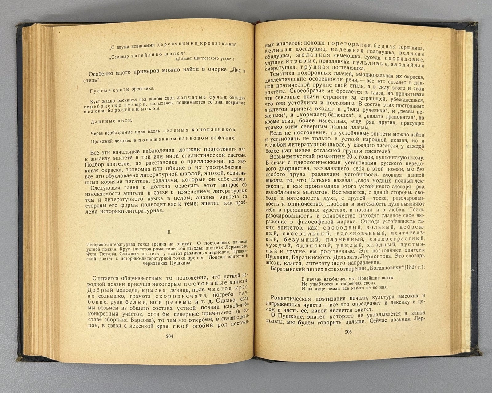 1st ed Rybnikova Introduction to Stylistics 1937 Рыбникова Введение в стилистику