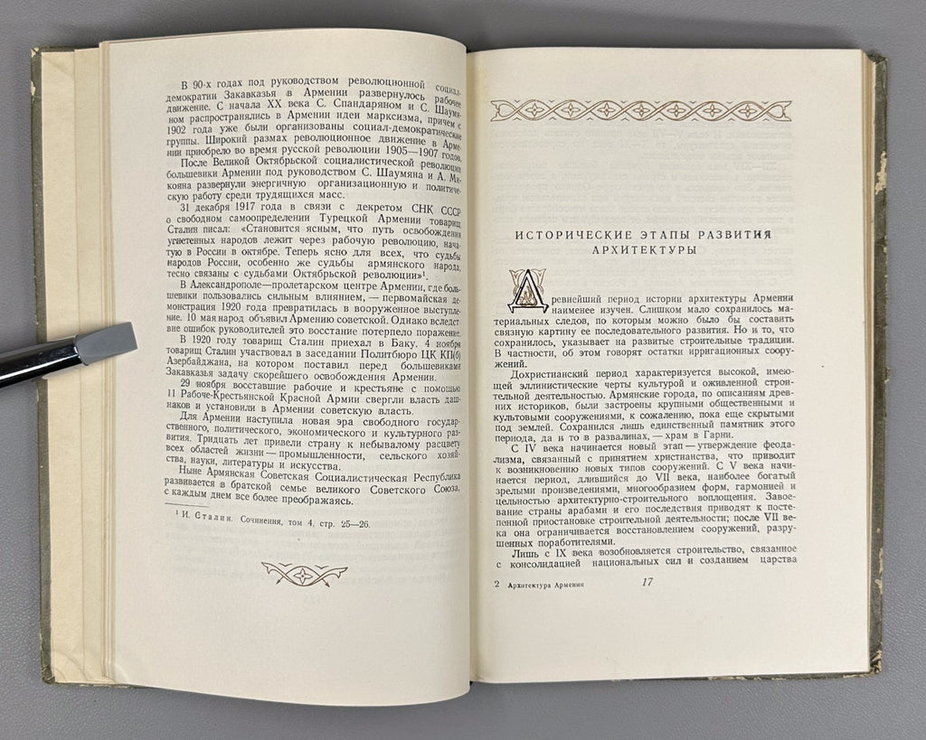 Architecture of Armenia 1950 Архитектура Армении Буниатов