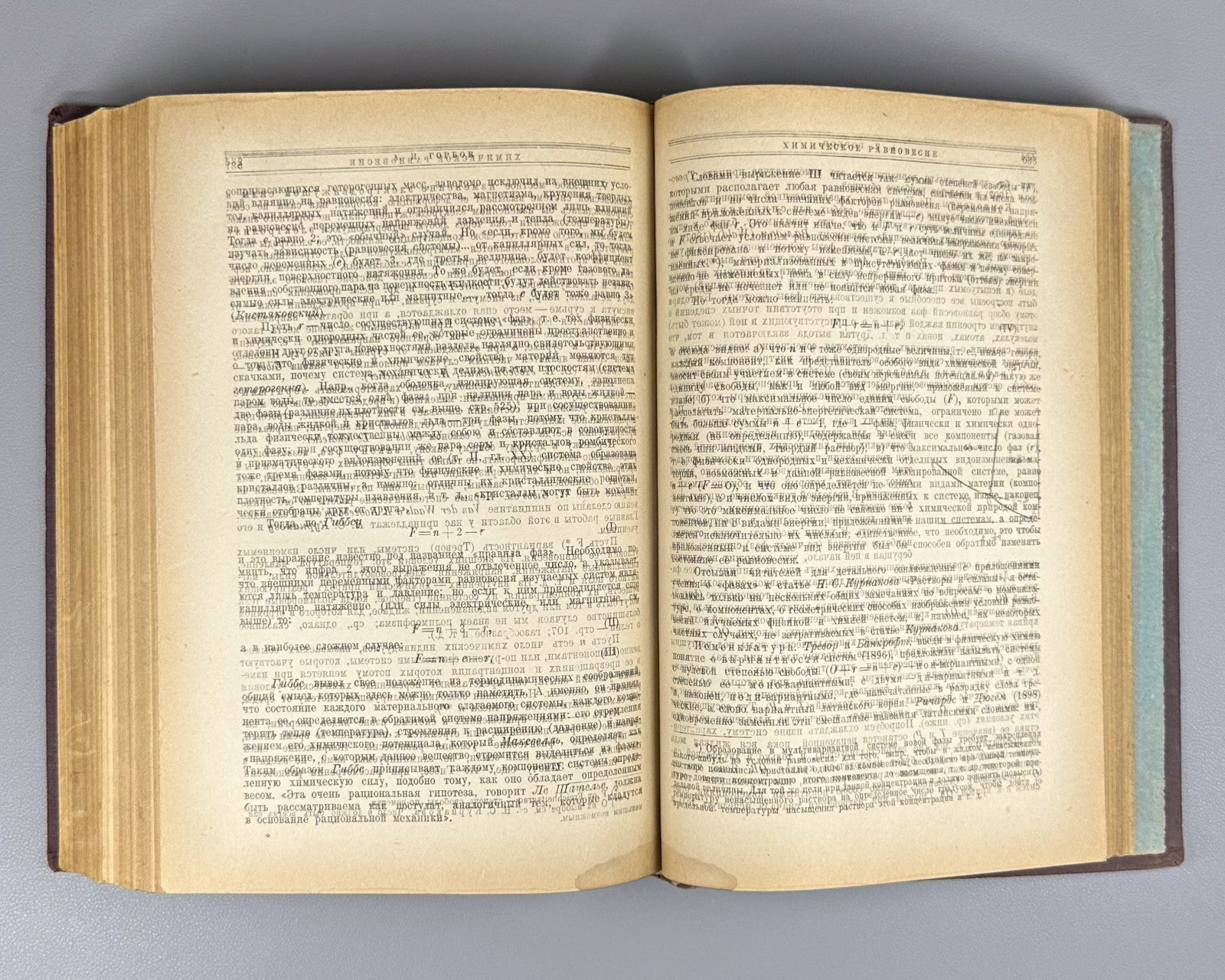 Mendeleev Fundamentals of Chemistry vol. 1 1931 Менделеев Основы химии т.1