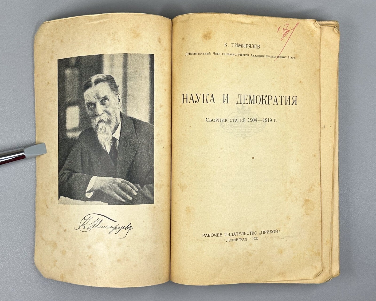 Timiryazev Science and Democracy 1926 Тимирязев Наука и демократия