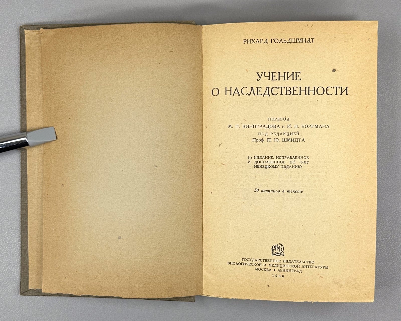 Goldschmidt Doctrine of Heredity 1936 Гольдшмидт Учение о наследственности