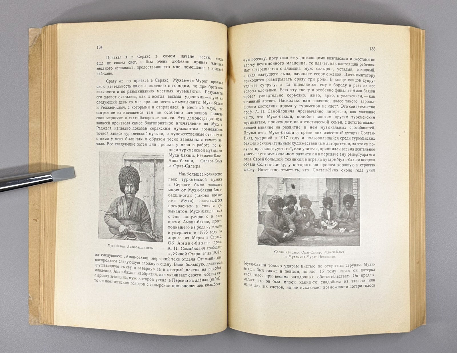 1st ed. Turkmen music Uspensky Belyaev 1928 Туркменская музыка Успенский Rare