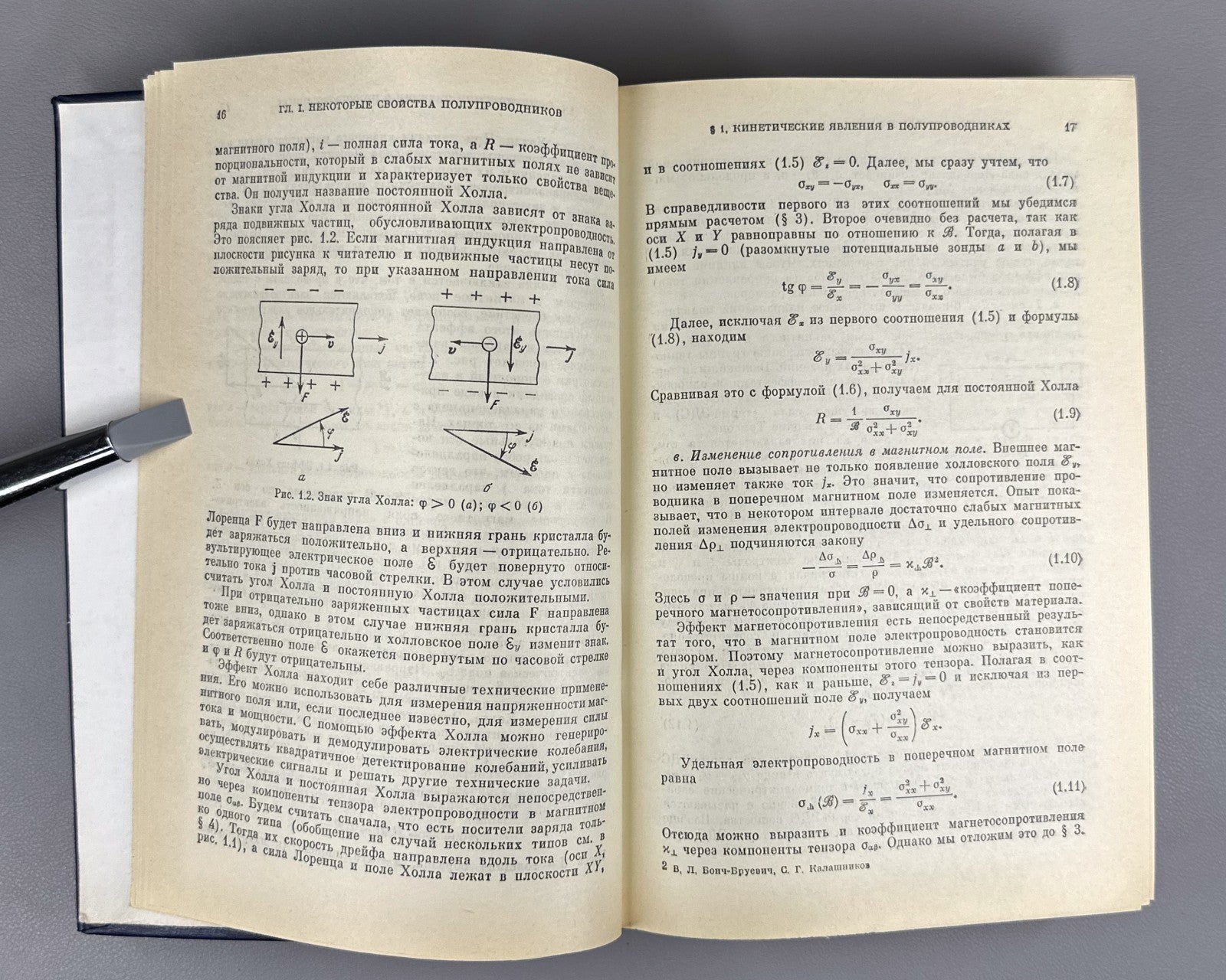 Bonch-Bruevich Physics Semiconductors 1990 Бонч-Бруевич Физика полупроводников