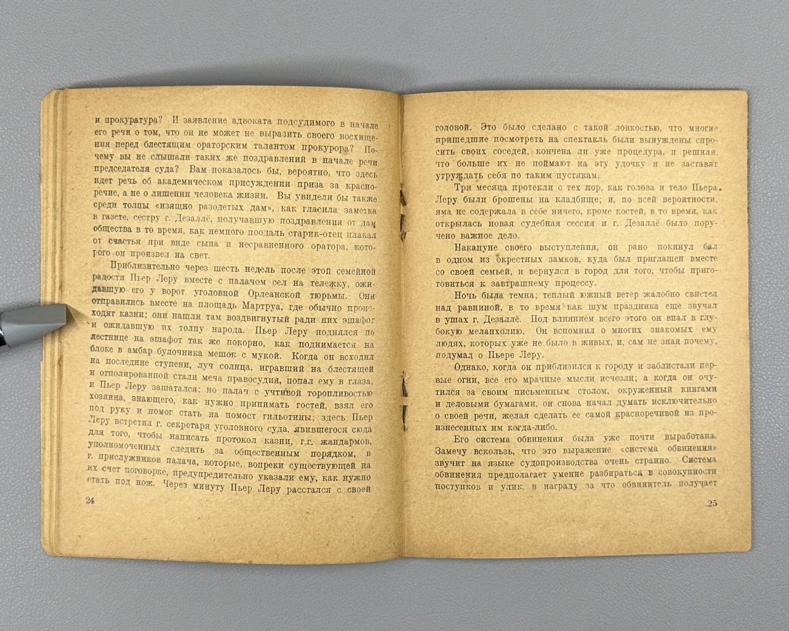 Бальзак Любовь в пустыне Огонёк №218 1927 Balzac Love in the Desert Short Storie