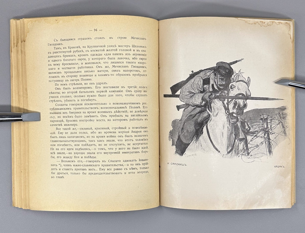 War Literary and artistic almanac Mayakovsky 1914 Война Альманах Маяковский Rare