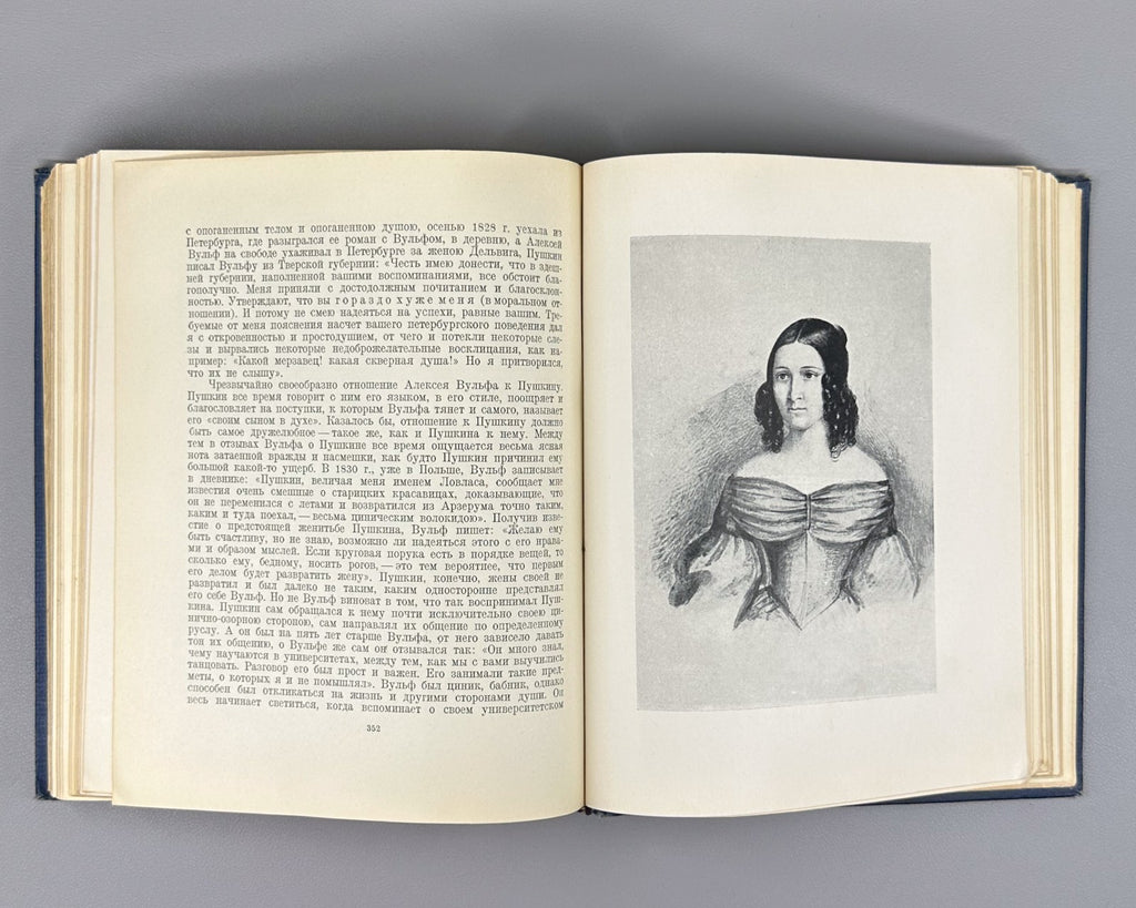 Companions of Pushkin vol. 1 Russian 1937 Вересаев Спутники Пушкина том 1