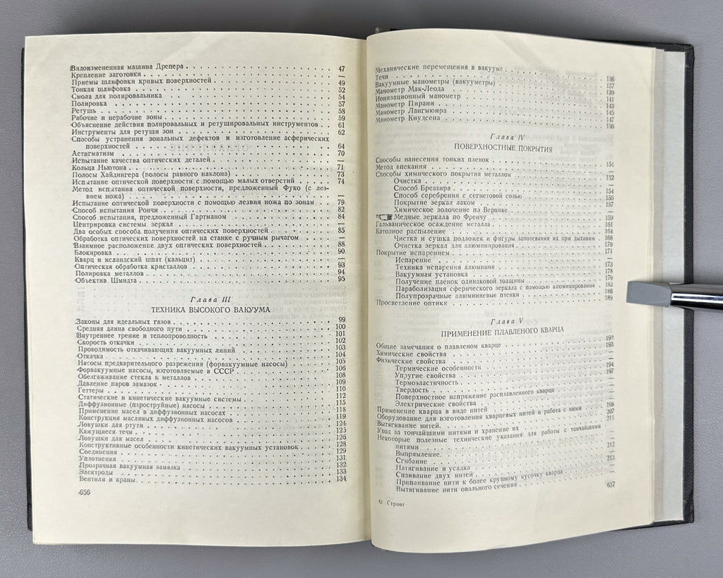 Стронг Техника физического эксперимента 1948 Strong Procedures in Expt. Physics