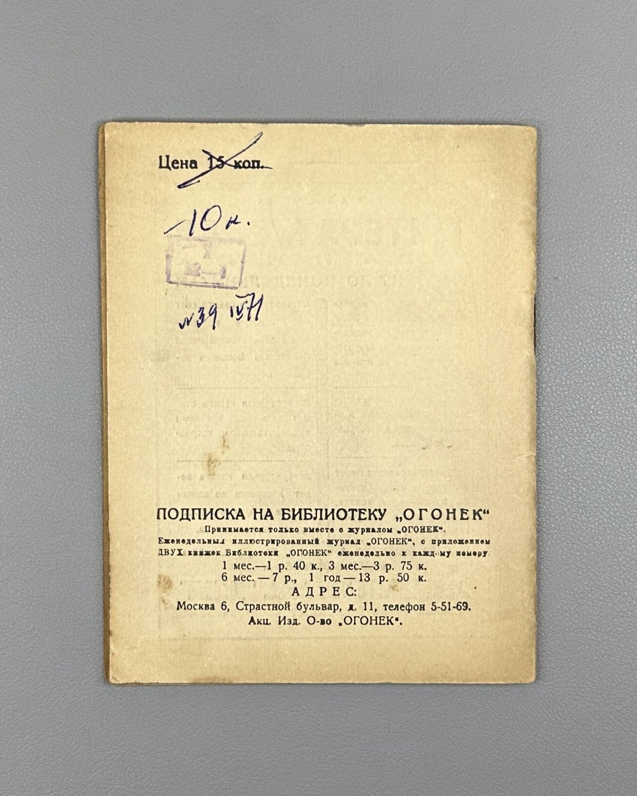 1st Rus ed. О’Флаэрти Весенний сев Огонёк № 478 1929 O’Flaherty Spring Sowing