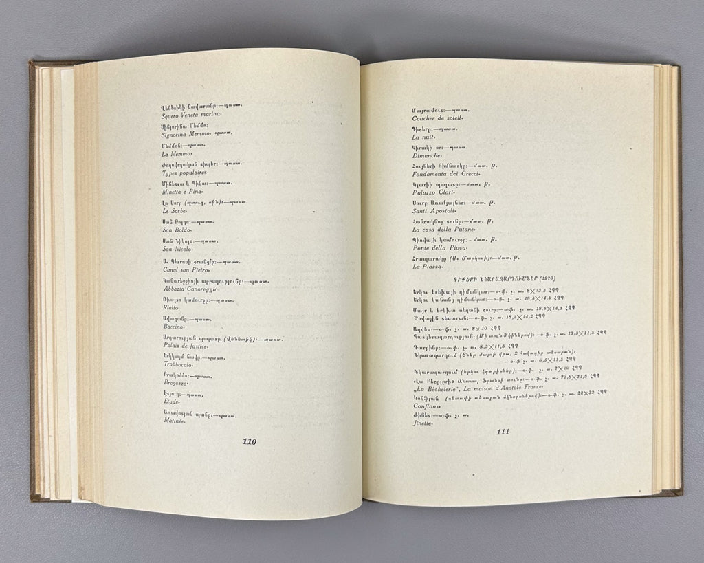 1st ed. Edgar Chahine Armenian 1956 Էդգար Շահին Ռաֆայել Շիշմանյան