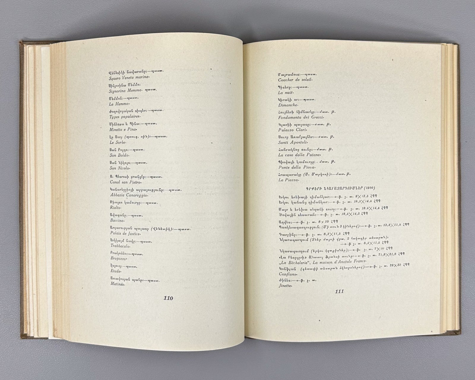 1st ed. Edgar Chahine Armenian 1956 Էդգար Շահին Ռաֆայել Շիշմանյան