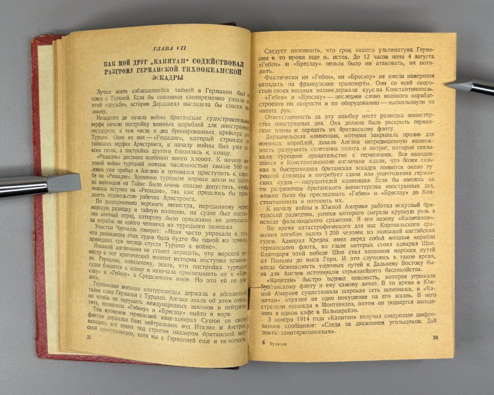 1st ed. Rus. Woodhall Spies 1938 & Ronge 1942 Вудхолл Разведчики Мировая Война