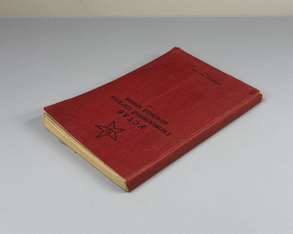 Charter of the Red Army USSR 1941 Устав гарнизонной службы Красной армии Rare