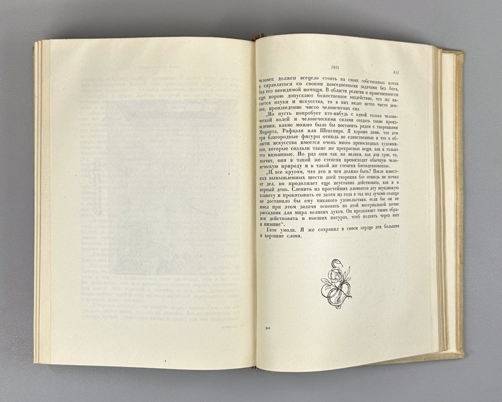 Academia Eckermann Conversations with Goethe 1934 Эккерман Разговоры с Гете