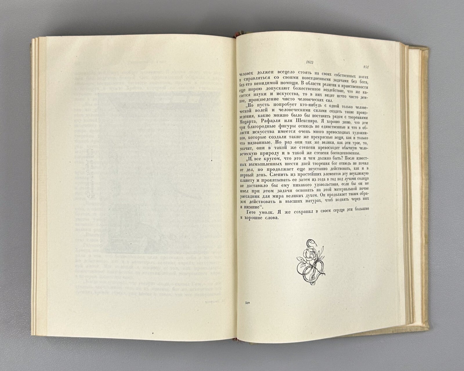 Academia Eckermann Conversations with Goethe 1934 Эккерман Разговоры с Гете