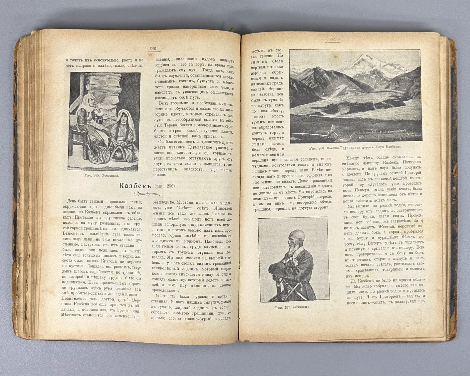 Timkovsky Our Country Geographical Collection Russia 1912 Тимковский Наша страна